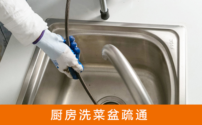 黎母山镇洗菜池疏通